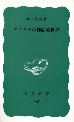 1554夜 『青い狐』 マルセル・グリオール＆ジュルメーヌ・ディテルラン