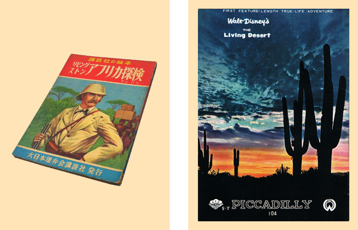 1554夜 『青い狐』 マルセル・グリオール＆ジュルメーヌ・ディテルラン