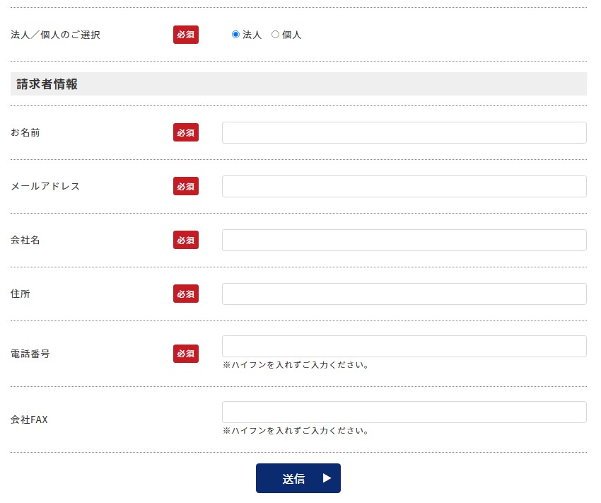 フォームの選択項目によって、他の項目の表示／非表示や必須／任意を