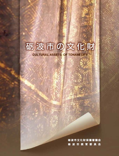 フォトライブラリ p655 木彫「神農群像」松村外次郎｜砺波正倉