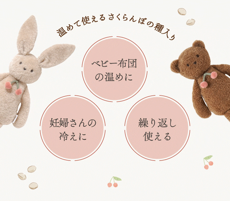 チェリードゥドゥ うさぎ / ぬいぐるみ チェリーピロー – 10mois 公式