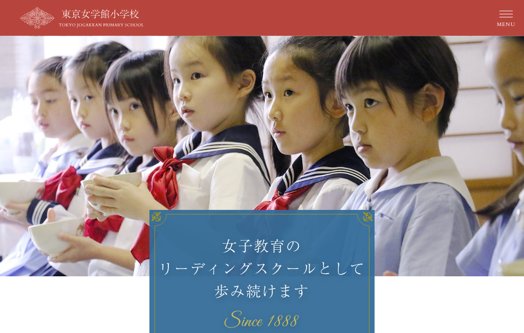 東京女学館小学校」の口コミ・評判 | おじゅコミ＠小学校受験の口コミ