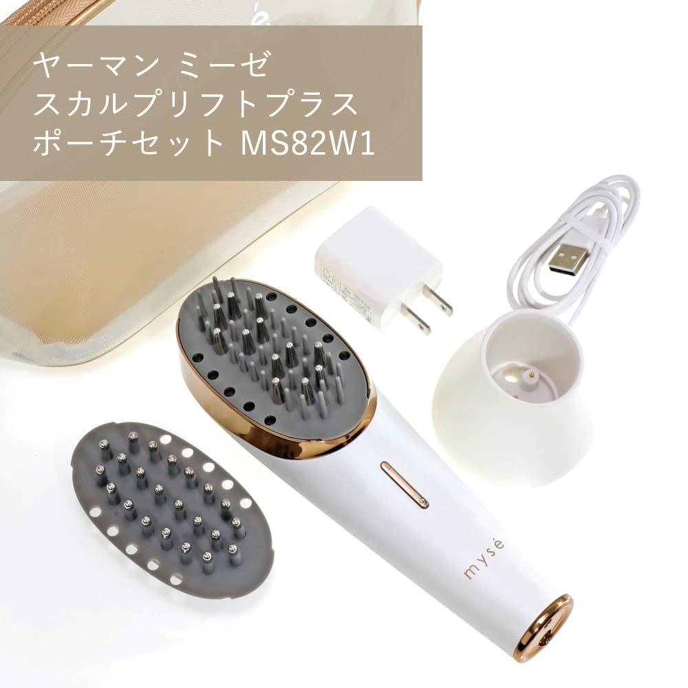 ヤーマン ミーゼ スカルプリフトプラス ポーチセット MS82W1｜うさ