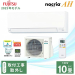 既設エアコン取外/標準取付工事込】富士通ゼネラル nocria ノクリア AH
