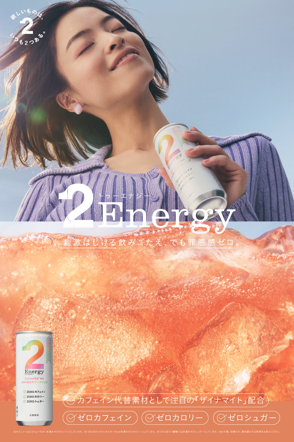 2Energy（トゥーエナジー）｜RIZIN公式 ゼロカフェインエナジー