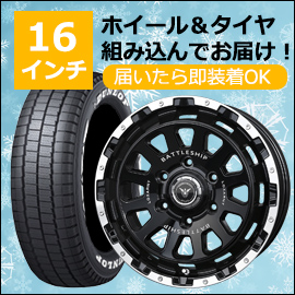 ハイエース用スタッドレスタイヤ付きホイールセット特集！スタッドレス