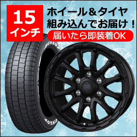 ハイエース用 15インチ スタッドレスタイヤセット(ロックケリー MX-H