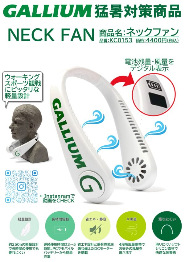 NECK FAN | GENE