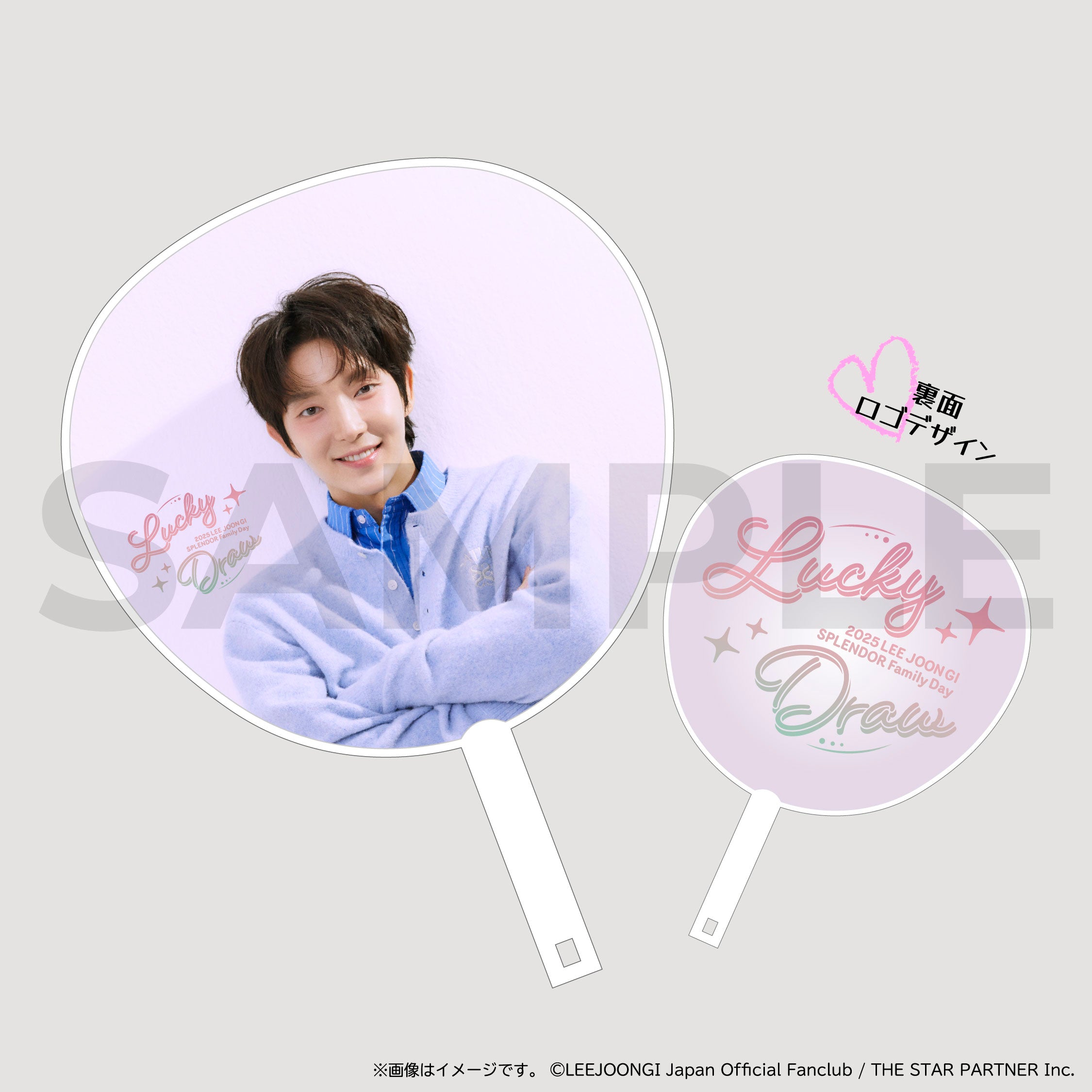 うちわ – LEE JOON GI SPLENDOR Family Day : LUCKY DRAW -ONLINE STORE-
