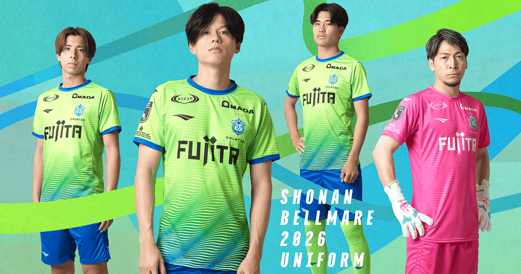 2026シーズンユニフォーム｜湘南ベルマーレ
