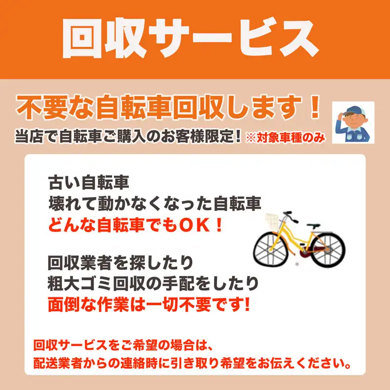 1都3県限定] シティサイクル 27インチ 6段変速 KACT276 | 21