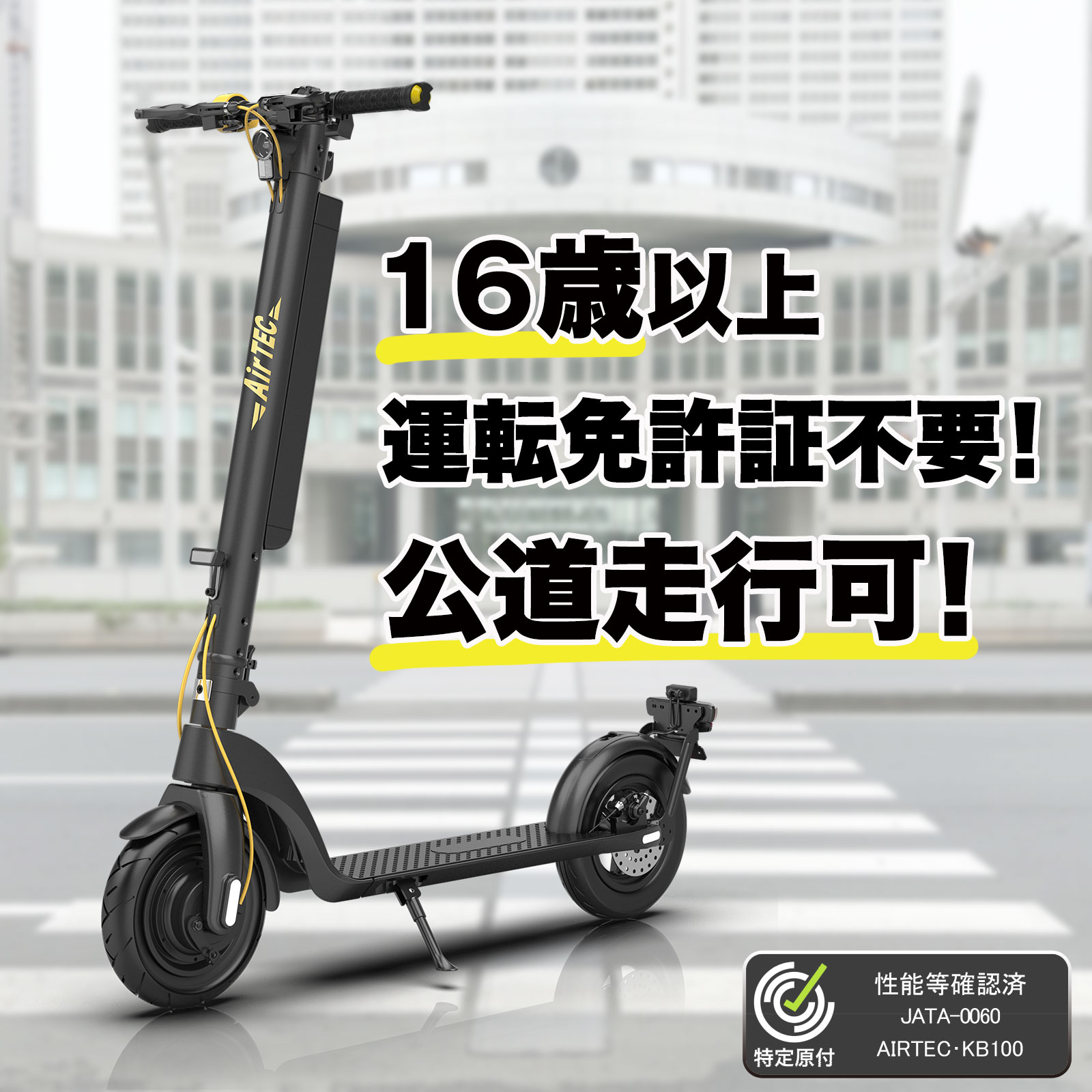 電動キックボード KB100 | 21テクノロジー ONLINE STORE