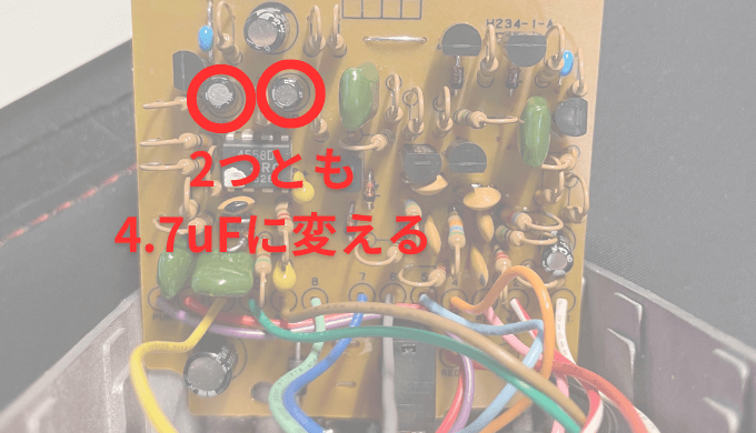 Ibanez TS-9の改造方法5つまとめ | 2n3565_tokyo