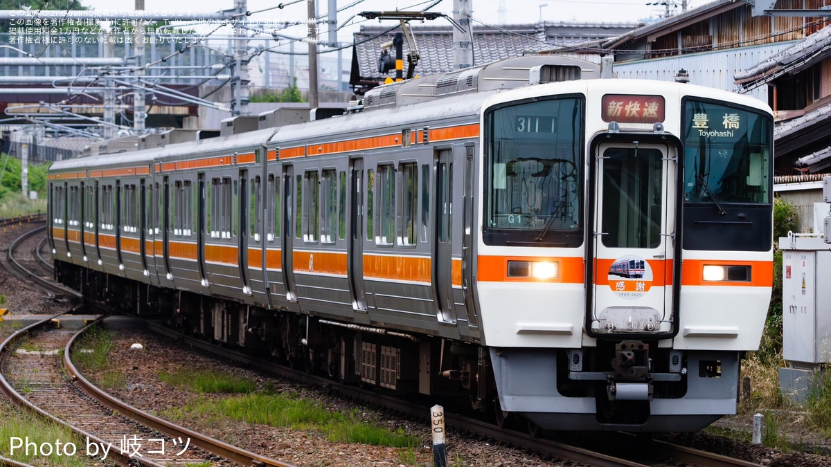 JR海】311系G1編成が所定313系6両の2352F新快速豊橋行きを代走 |2nd