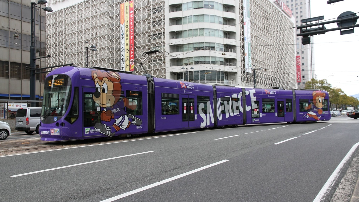 広電】「サンフレッチェ電車」ラッピング(2023) |2nd-train鉄道ニュース