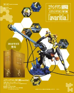 メタルボックス商品 EVANGELION Sensibility商品一覧(1ページ目