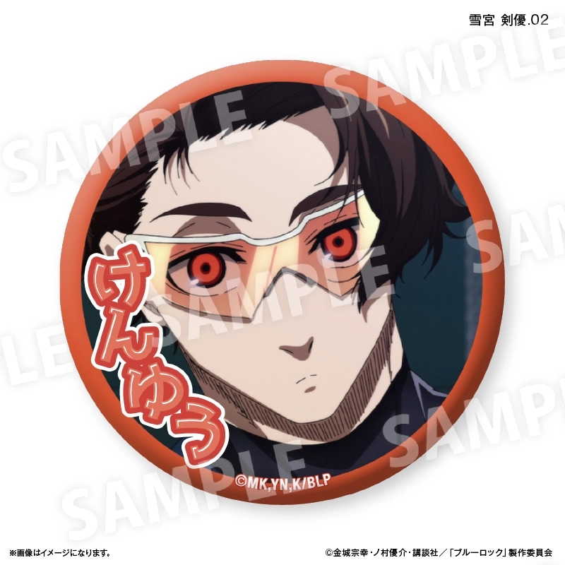 予約2025年10月】ブルーロック だけ缶 雪宮 剣優だけトレーディング缶