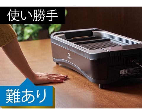 無煙ロースターのおすすめランキング4選。焼肉や魚焼きを家で楽しめる
