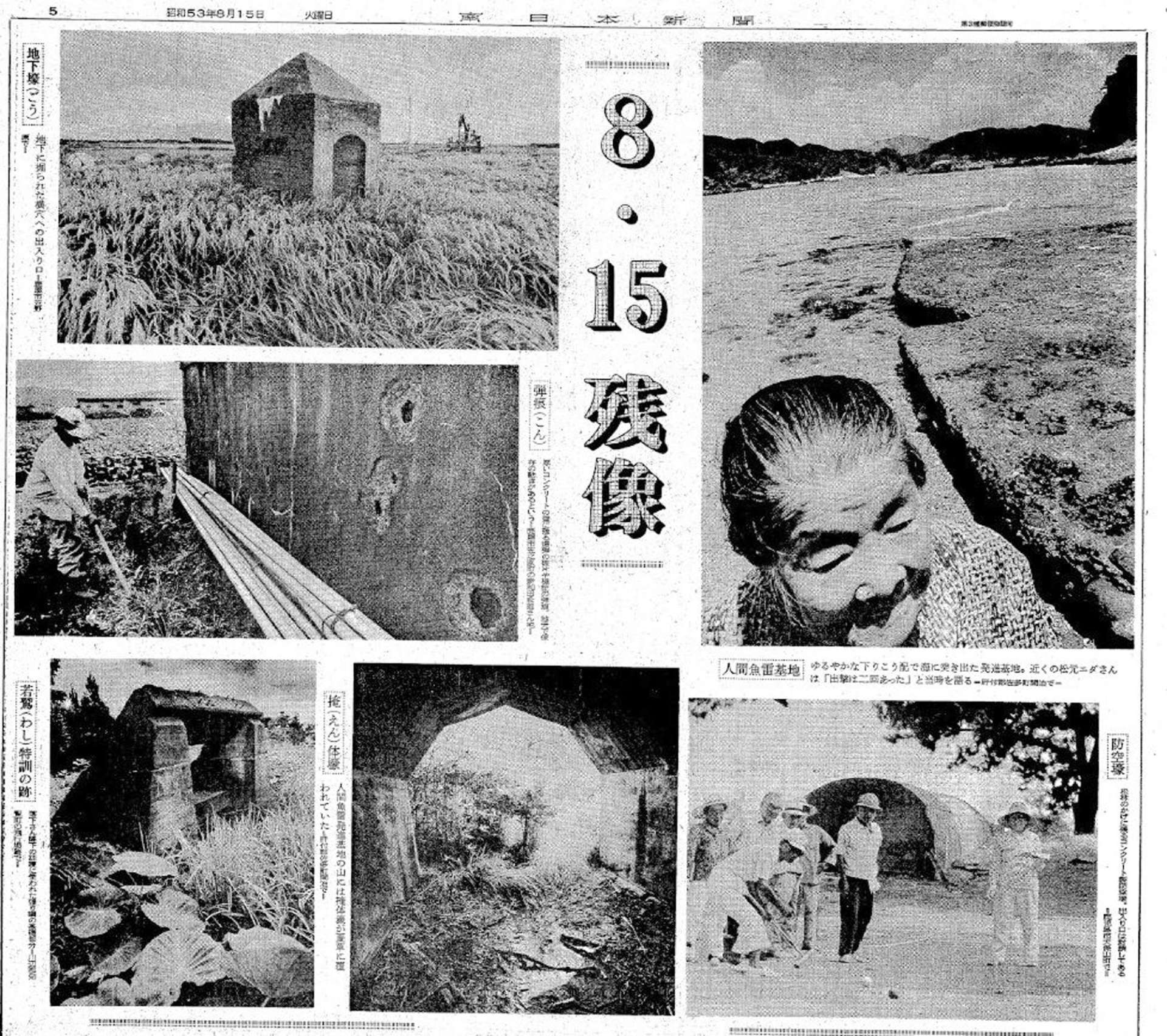 8・15」 毎年訪れる終戦の日、新聞は何をどう報じてきたのか 77年分の