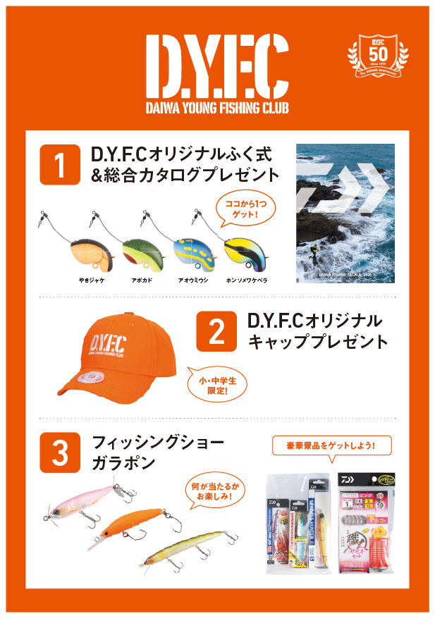 釣りフェス 2026 in Yokohama（横浜）