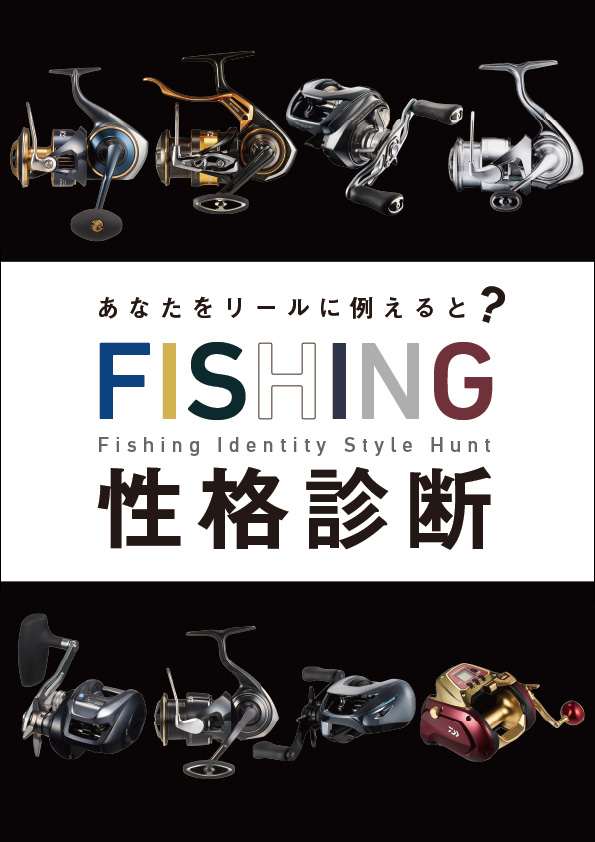 釣りフェス 2026 in Yokohama（横浜）