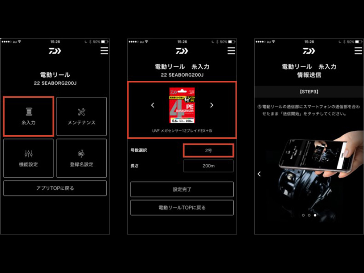 シーボーグ G200J(リール)｜DAIWA