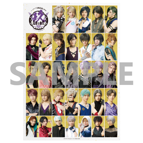 ブロマイド刀剣男士（ライブver.）33種セット | ネルケオンラインショップ