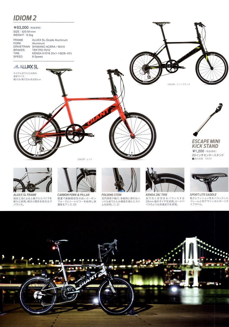 ジャイアント(GIANT) idiom2(イディオム2) 2018年モデル 当店販売価格