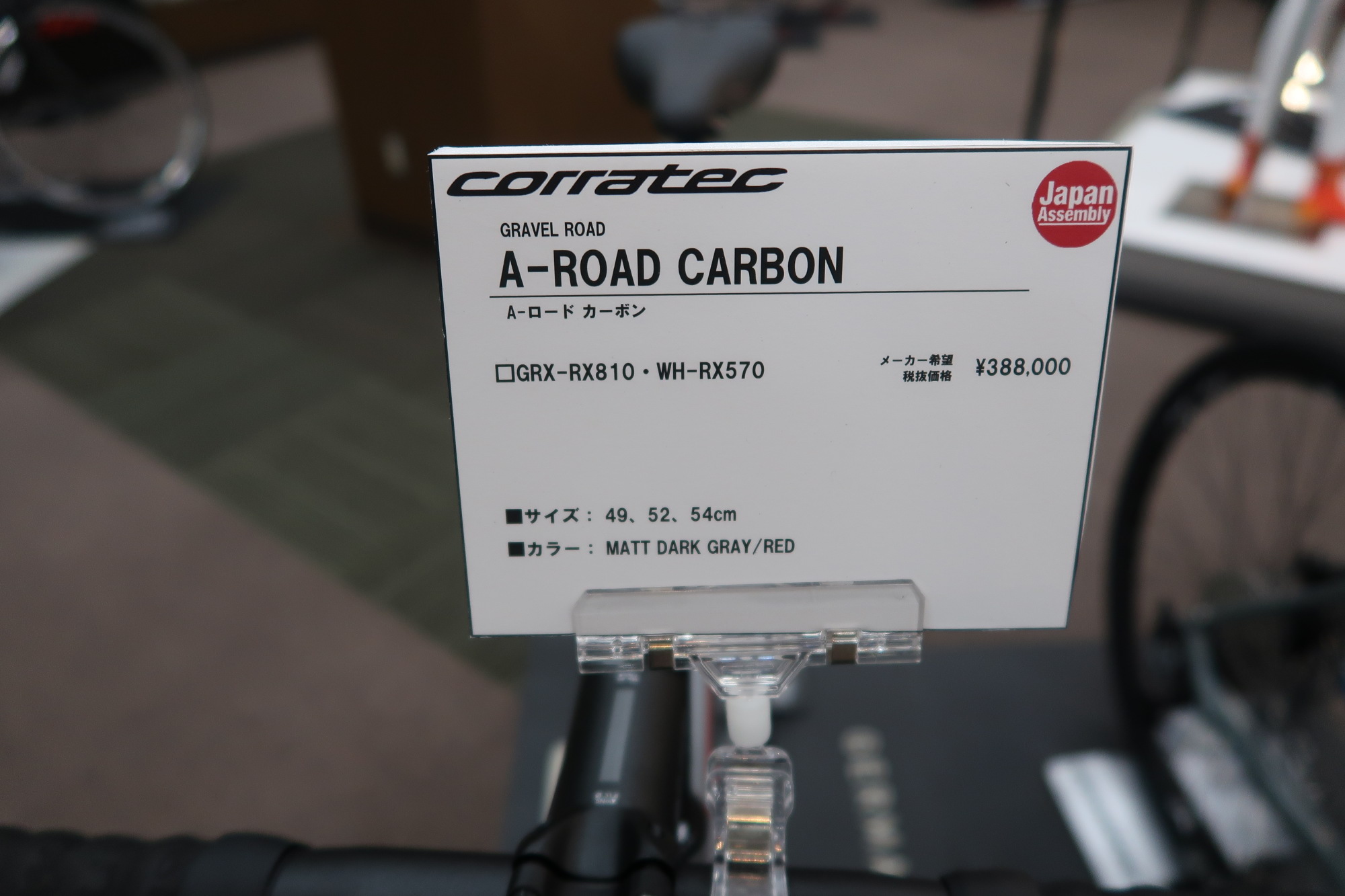 corratec(コラテック) A-ROADCARBON DISC 2020年モデル ロードバイク