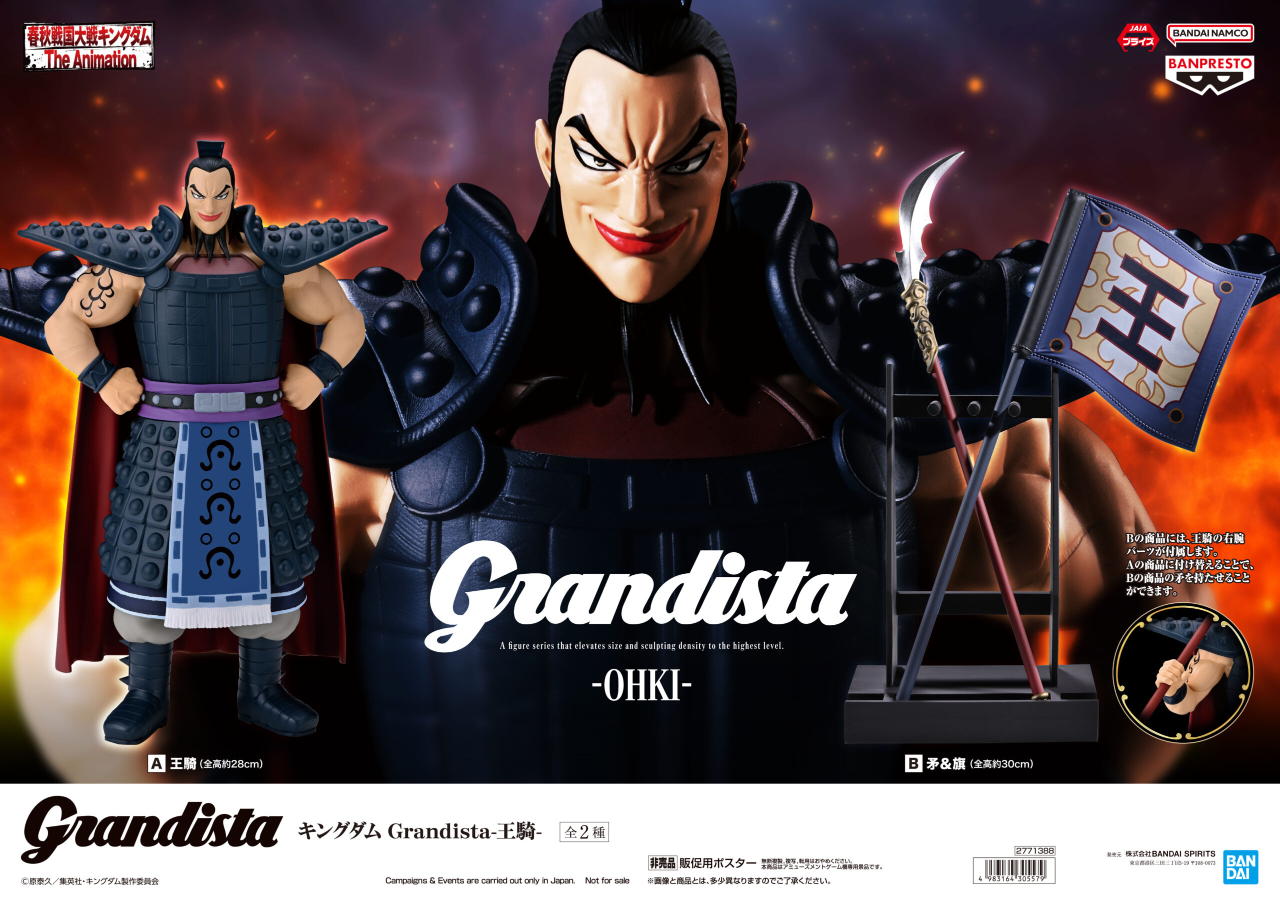 2025年12月のおすすめプライズ情報！ - THE 3RD PLANET（ザ・サード