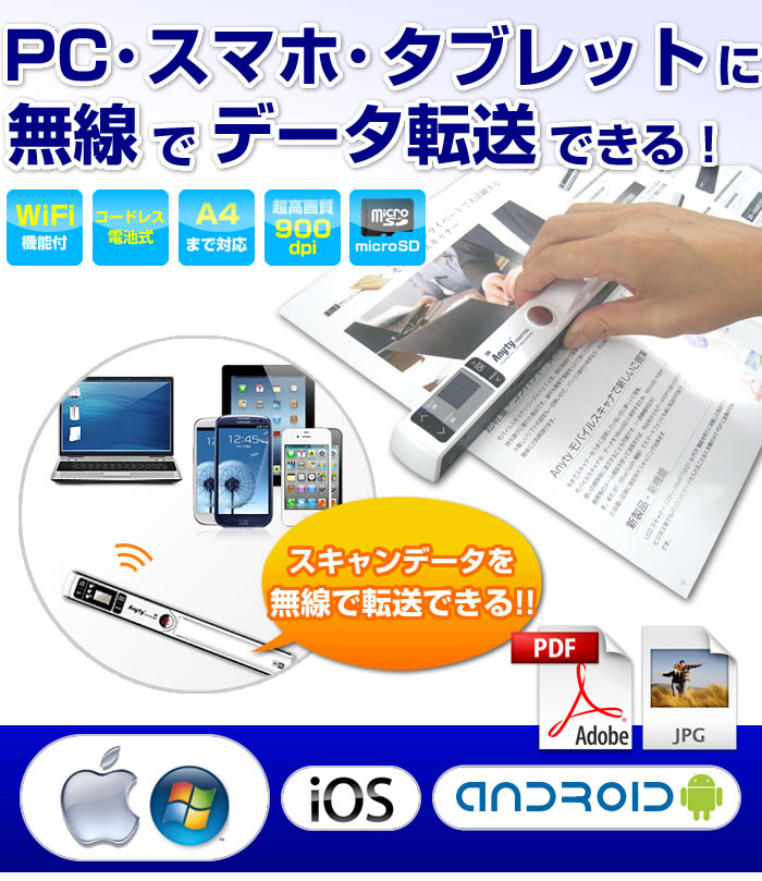 3R-HSAP800WIFI 無線WiFiハンディスキャナー | 製品情報 | スリー