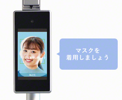 サーマルカメラ 3R-TMC06 | 非接触温度測定・感染予防対策| スリー