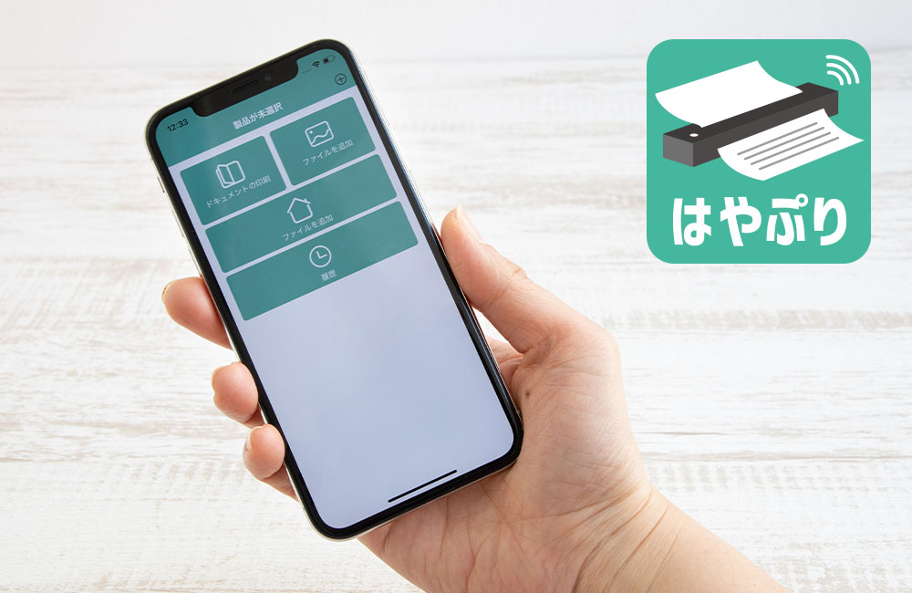 モバイルプリンタ はやぷり 3R-MPR01 | スリーアールソリューション