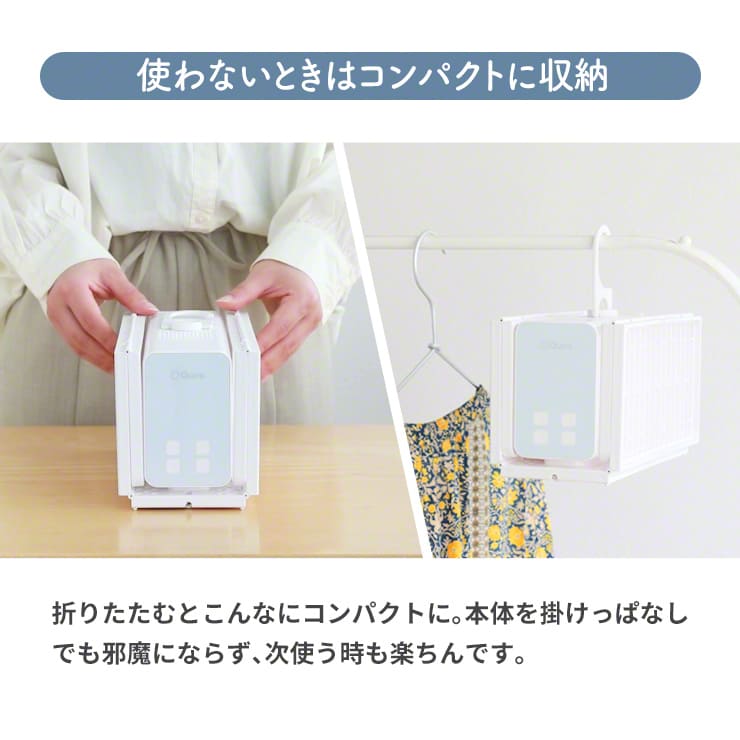 公式】Qurra クルラ 折り畳み衣類乾燥機 ぽけどらい さっと – スリー