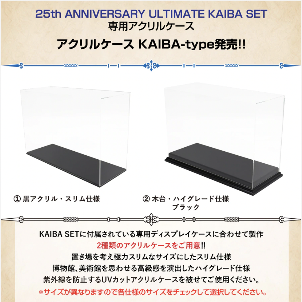 with:D】満足度高め！カイバセットの弱点、UV対策もバッチリ