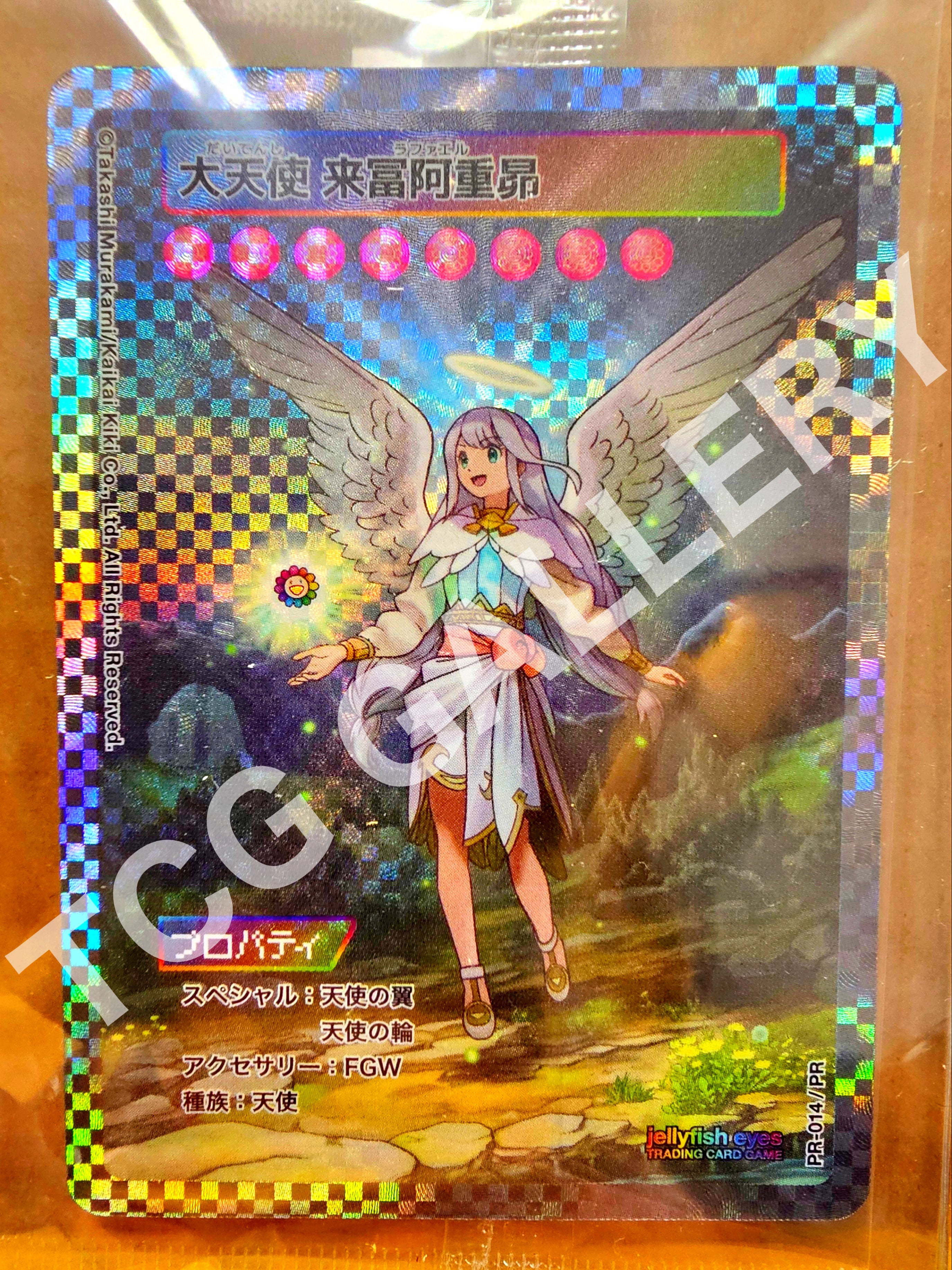 めめめのくらげTCGオーバル【SEC-P】