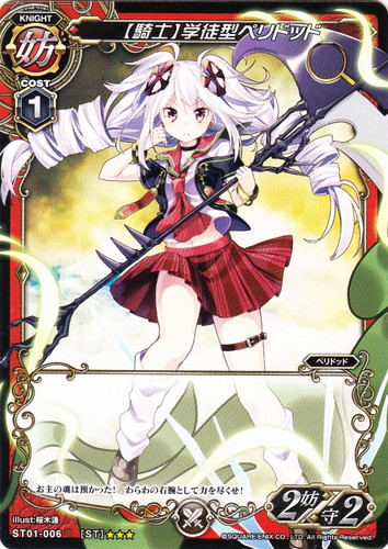 ミリオンアーサー トレーディングカードゲーム(35枚)