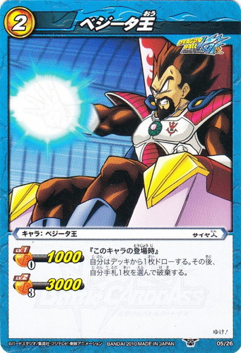 ミラクルバトルカードダス(946枚)