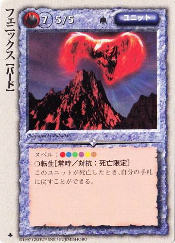 カード名「フェニックス」(3 枚)｜モンスター・コレクションTCG