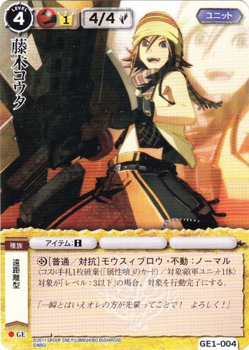 カードセット「ゴッドイーターバースト ゴッドイーター」(21 枚