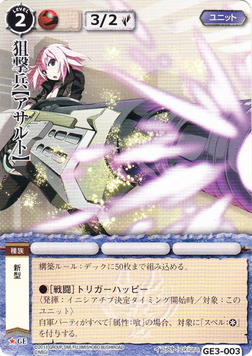 カードセット「ゴッドイーターバースト」(102 枚)｜モンスター