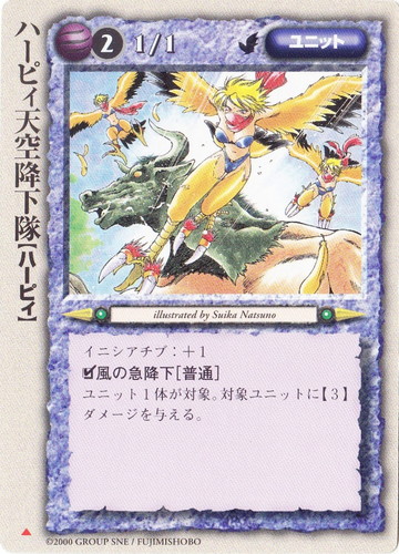 種族「ハーピィ」(75 枚)｜モンスター・コレクションTCG