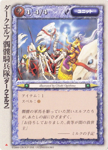 種族「ダークエルフ」(53 枚)｜モンスター・コレクションTCG