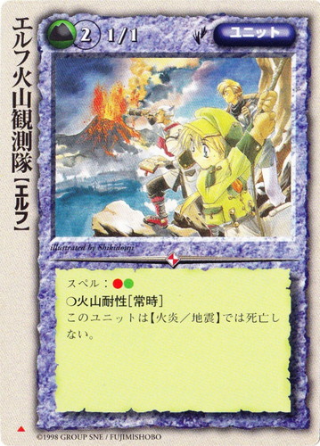 種族「エルフ」(79 枚)｜モンスター・コレクションTCG