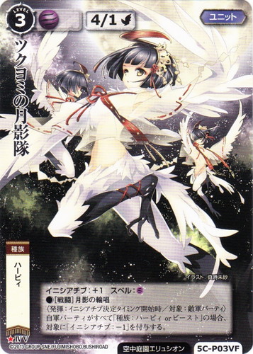 種族「ハーピィ」(75 枚)｜モンスター・コレクションTCG