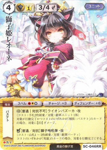 勢力「黄金の獅子宮」(66 枚)｜モンスター・コレクションTCG