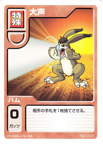 技タイプ「特殊」(13 枚)｜モンスターファーム バトルカード