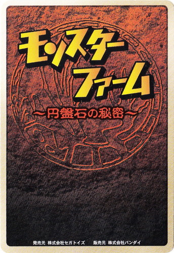 カード名「ピクシー」(2 枚)｜モンスターファーム 円盤石の秘密