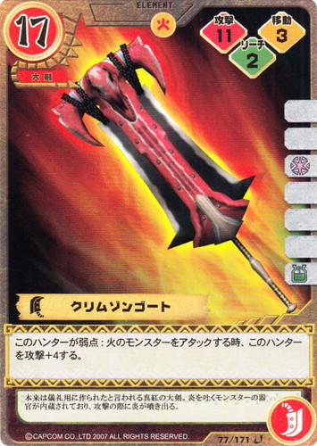 カードセット「第1弾 始まりの唄」(19 枚)｜モンスターハンター