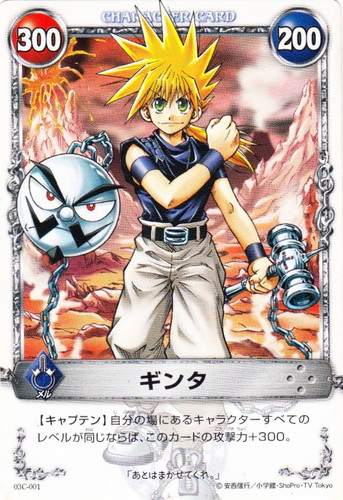 カード名「ギンタ」(4 枚)｜メルヘヴン THE ARM BATTLE